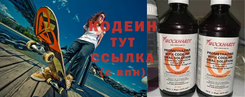 Кодеин Purple Drank  магазин    Грозный 