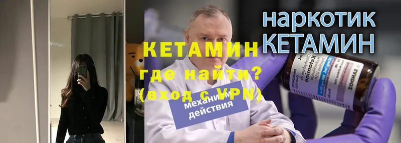 мега зеркало  Грозный  КЕТАМИН ketamine 