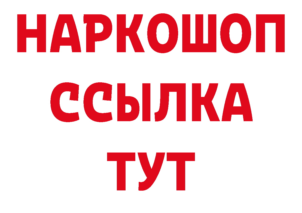 Бутират жидкий экстази как войти дарк нет блэк спрут Грозный