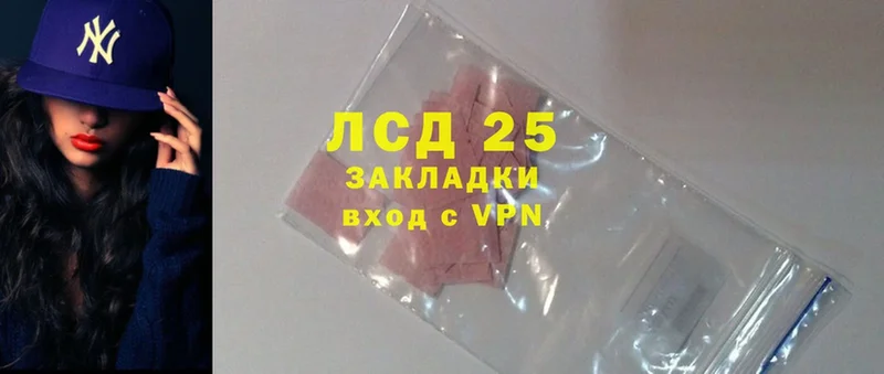 LSD-25 экстази кислота  купить закладку  Грозный 